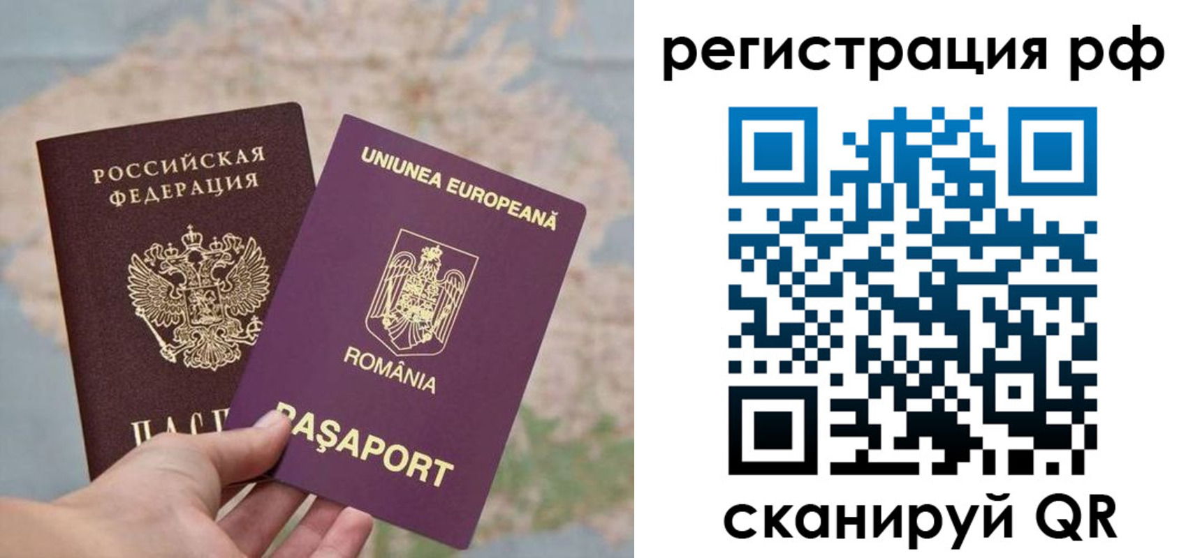 прописка паспорт в Чапаевске