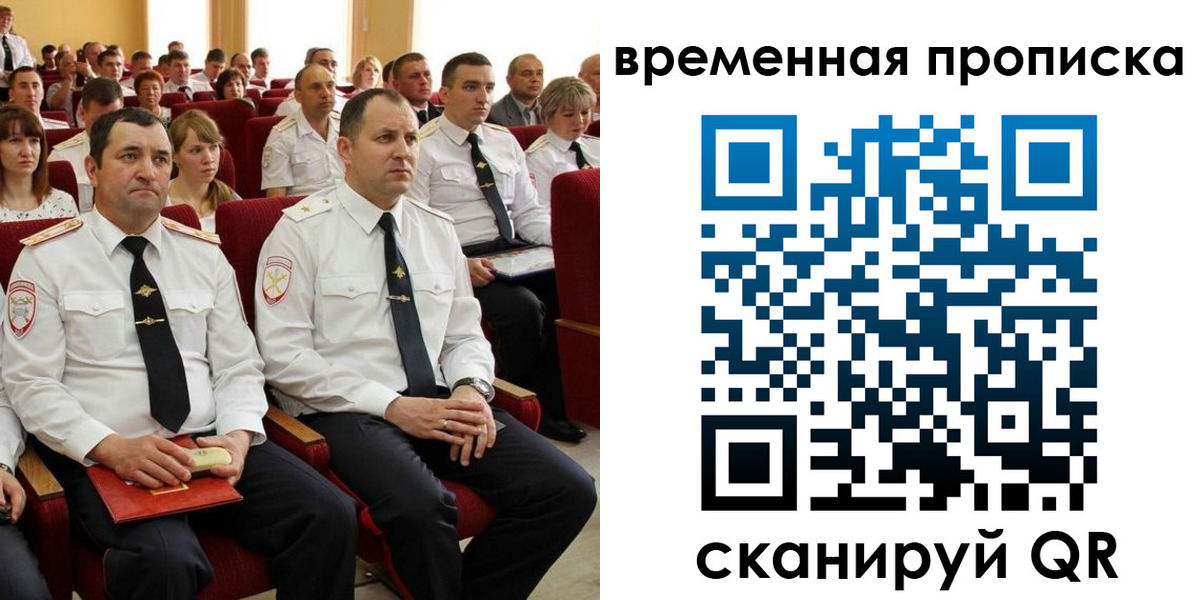 прописка штамп в Чапаевске