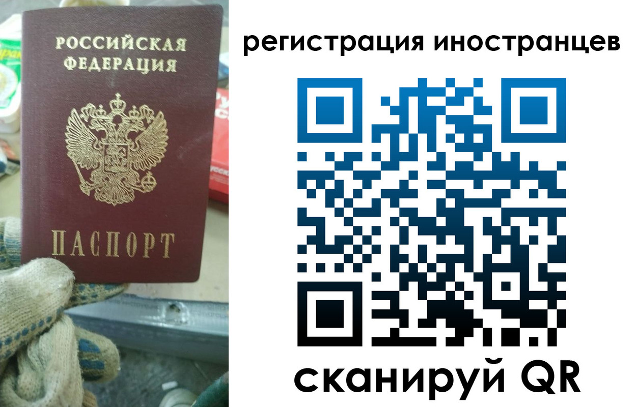 прописка паспорт в Чапаевске