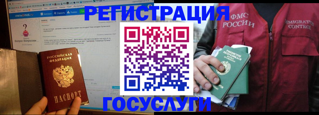 прописка законно в Чапаевске